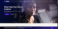 ТП Тела-Телеком корпоративный IT-интегратора